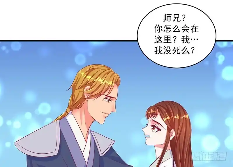 《蛇蝎不好惹：弃后也妖娆》第三十四话上 我不会让她死！ 第45页