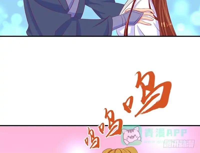 《蛇蝎不好惹：弃后也妖娆》第三十四话上 我不会让她死！ 第46页