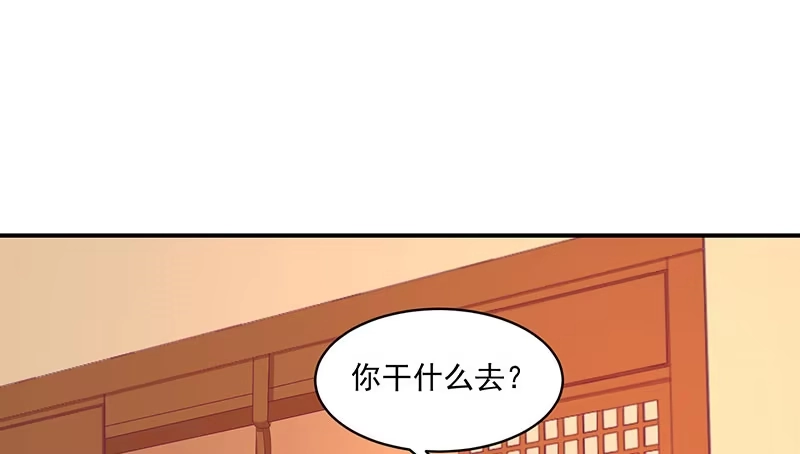 《蛇蝎不好惹：弃后也妖娆》第三十四话上 我不会让她死！ 第15页