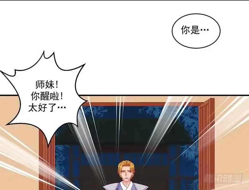 《蛇蝎不好惹：弃后也妖娆》第三十四话上 我不会让她死！ 第43页