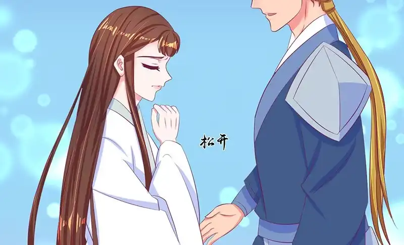 《蛇蝎不好惹：弃后也妖娆》第三十四话下 我不会让她出事 第7页