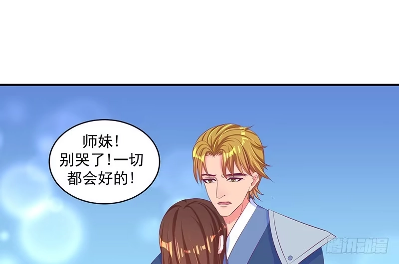 《蛇蝎不好惹：弃后也妖娆》第三十四话下 我不会让她出事 第4页