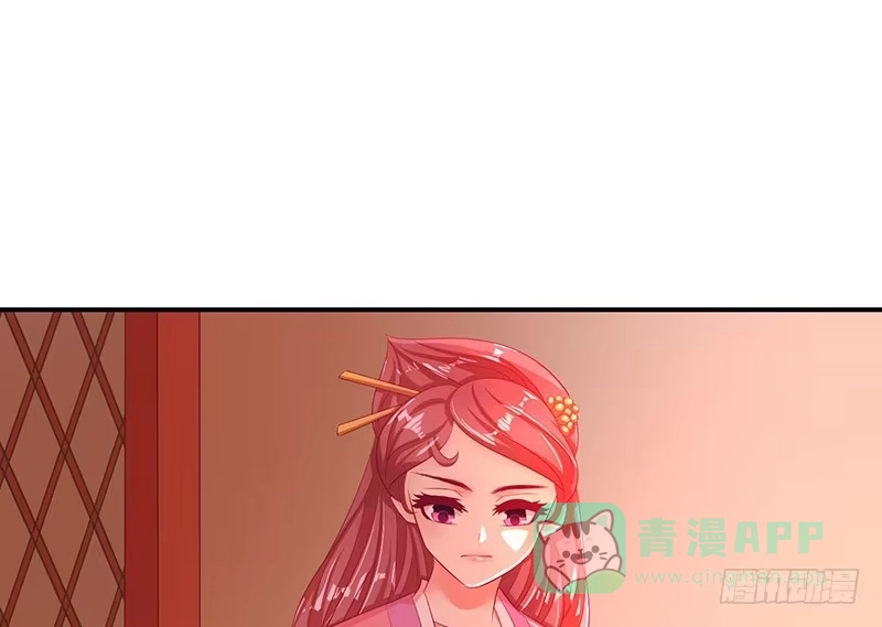 《蛇蝎不好惹：弃后也妖娆》第三十四话下 我不会让她出事 第41页