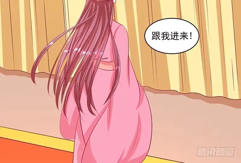 《蛇蝎不好惹：弃后也妖娆》第三十四话下 我不会让她出事 第39页