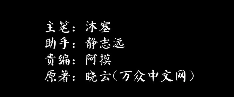 《蛇蝎不好惹：弃后也妖娆》第三十四话下 我不会让她出事 第2页