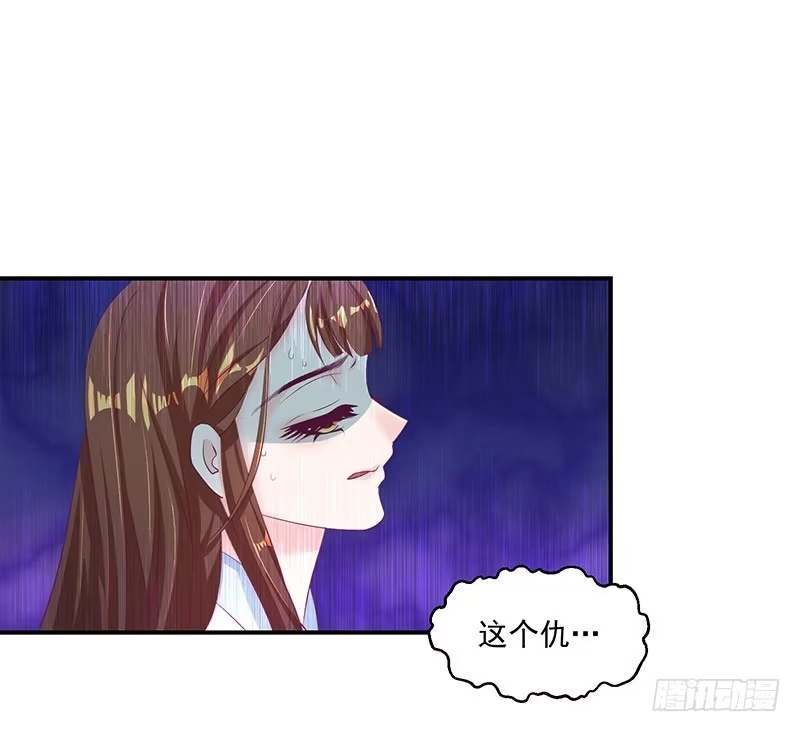 《蛇蝎不好惹：弃后也妖娆》第三十四话下 我不会让她出事 第14页
