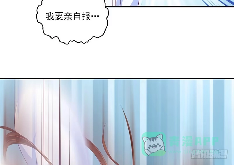 《蛇蝎不好惹：弃后也妖娆》第三十四话下 我不会让她出事 第16页