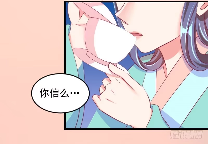 《蛇蝎不好惹：弃后也妖娆》第三十五话上 我们该怎么办？ 第28页