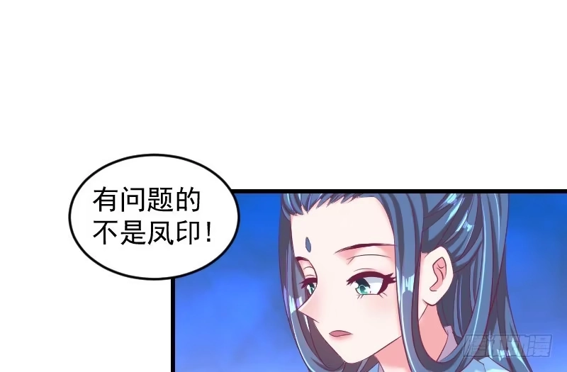 《蛇蝎不好惹：弃后也妖娆》第三十五话上 我们该怎么办？ 第13页