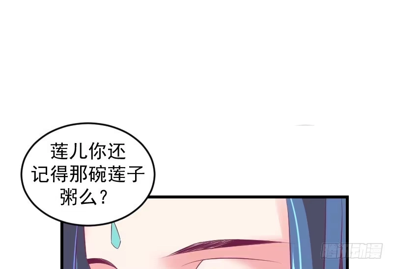 《蛇蝎不好惹：弃后也妖娆》第三十五话上 我们该怎么办？ 第39页