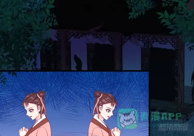 《蛇蝎不好惹：弃后也妖娆》第三十五话上 我们该怎么办？ 第71页