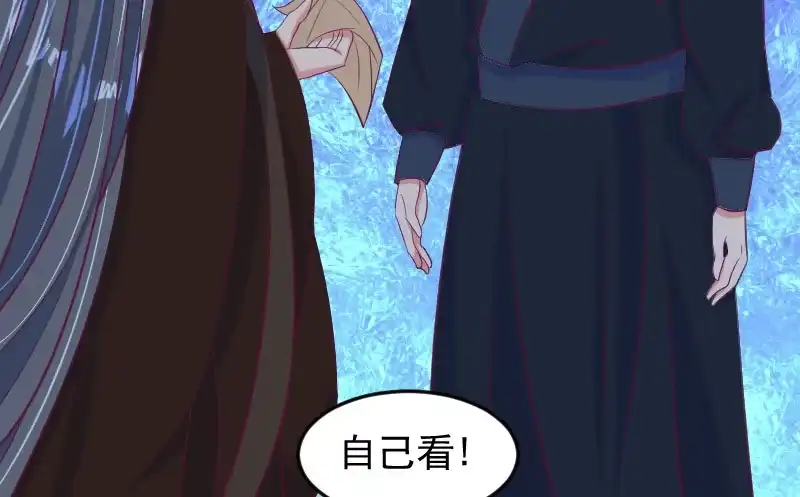 《蛇蝎不好惹：弃后也妖娆》第三十五话下 活要见人！ 第30页