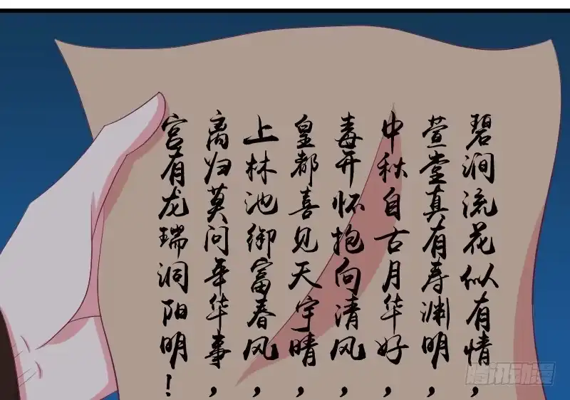 《蛇蝎不好惹：弃后也妖娆》第三十五话下 活要见人！ 第23页