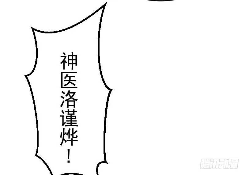《蛇蝎不好惹：弃后也妖娆》第三十五话下 活要见人！ 第42页
