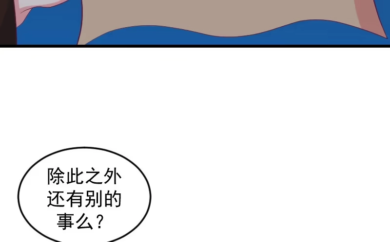 《蛇蝎不好惹：弃后也妖娆》第三十五话下 活要见人！ 第24页