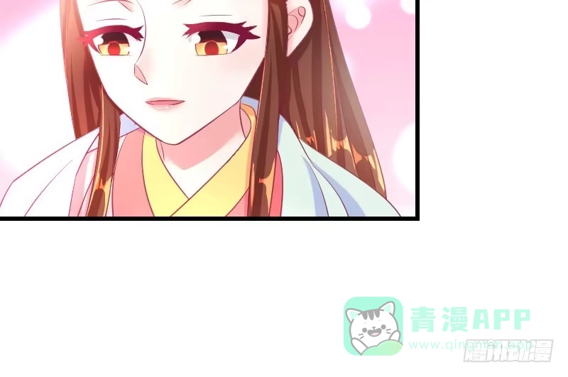 《蛇蝎不好惹：弃后也妖娆》第三十六话上 有点唐突了 第46页