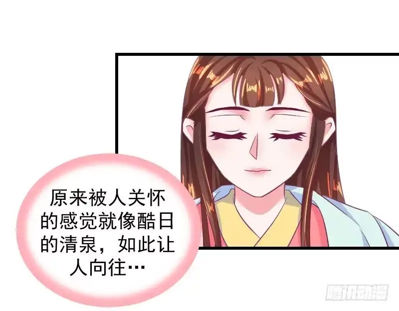 《蛇蝎不好惹：弃后也妖娆》第三十六话上 有点唐突了 第28页