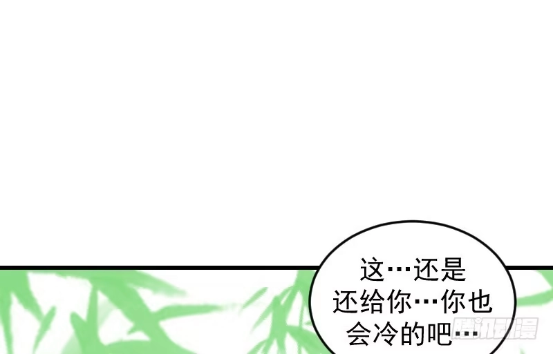 《蛇蝎不好惹：弃后也妖娆》第三十六话上 有点唐突了 第29页
