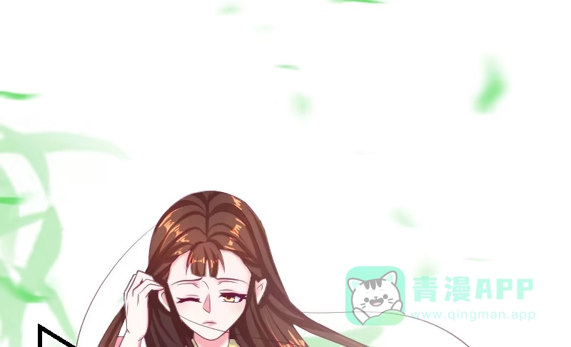 《蛇蝎不好惹：弃后也妖娆》第三十六话上 有点唐突了 第16页