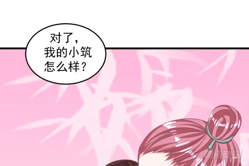 《蛇蝎不好惹：弃后也妖娆》第三十六话下 对你，我从未怀疑 第18页