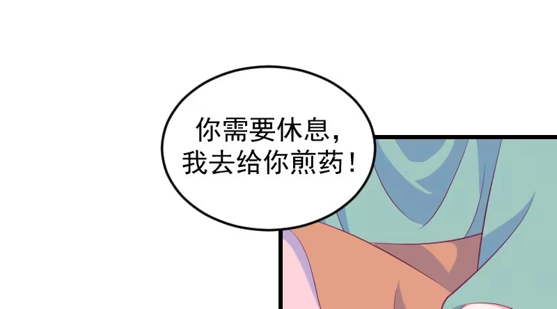 《蛇蝎不好惹：弃后也妖娆》第三十六话下 对你，我从未怀疑 第64页