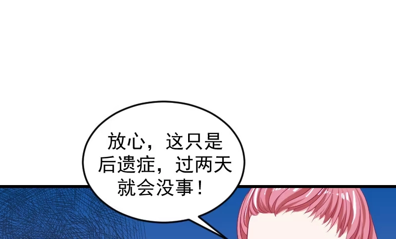 《蛇蝎不好惹：弃后也妖娆》第三十六话下 对你，我从未怀疑 第49页