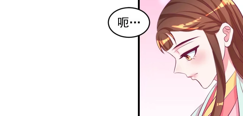 《蛇蝎不好惹：弃后也妖娆》第三十六话下 对你，我从未怀疑 第29页