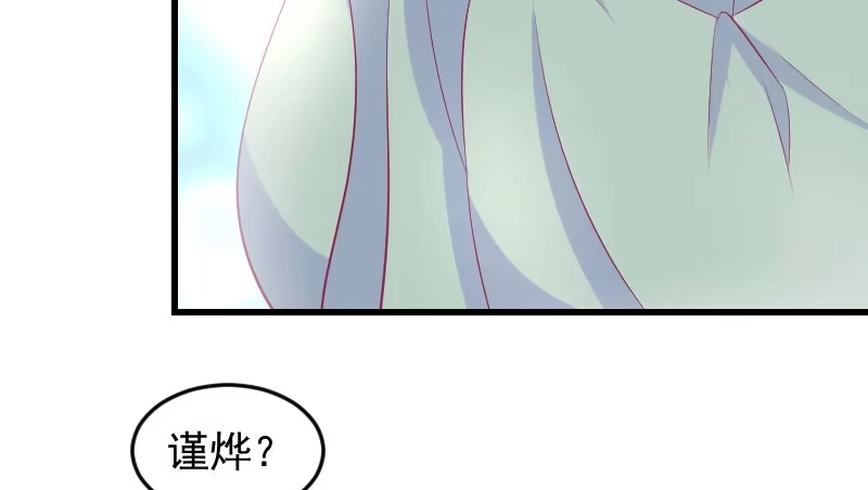 《蛇蝎不好惹：弃后也妖娆》第三十七话上 杀手来袭 第8页