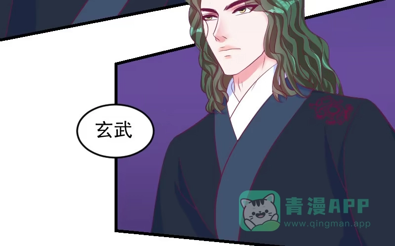 《蛇蝎不好惹：弃后也妖娆》第三十七话上 杀手来袭 第51页