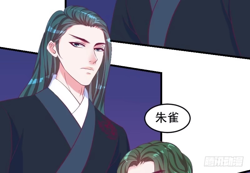 《蛇蝎不好惹：弃后也妖娆》第三十七话上 杀手来袭 第50页