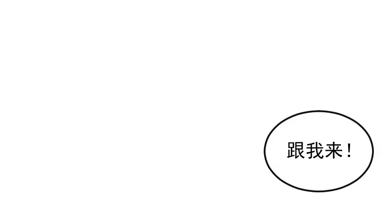 《蛇蝎不好惹：弃后也妖娆》第三十七话上 杀手来袭 第37页