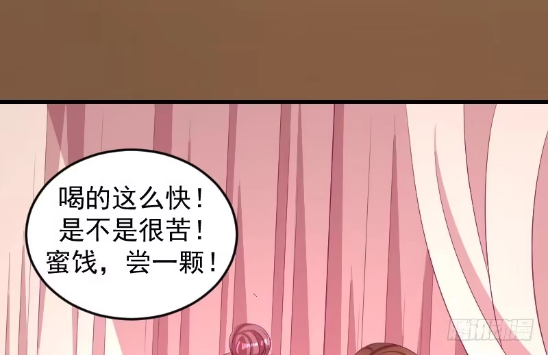 《蛇蝎不好惹：弃后也妖娆》第三十七话上 杀手来袭 第27页