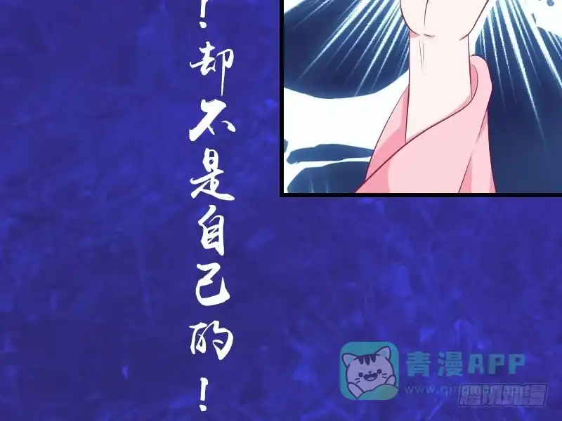 《蛇蝎不好惹：弃后也妖娆》第三十七话下 脱离危险 第31页