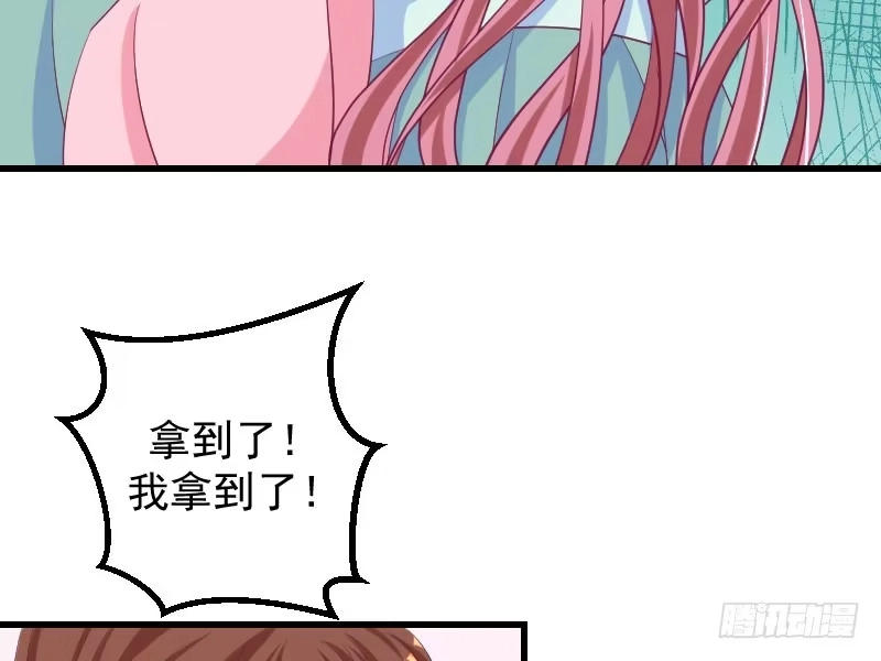 《蛇蝎不好惹：弃后也妖娆》第三十七话下 脱离危险 第43页