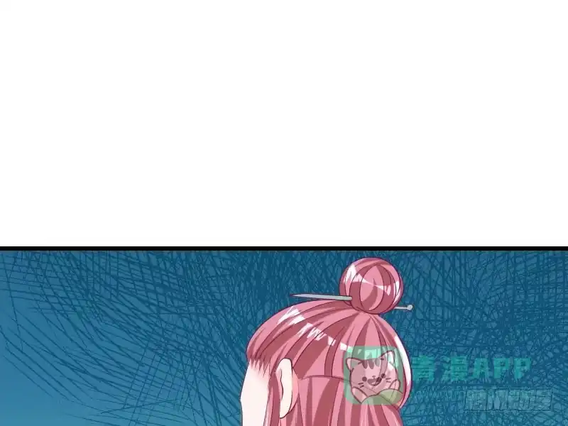 《蛇蝎不好惹：弃后也妖娆》第三十七话下 脱离危险 第41页