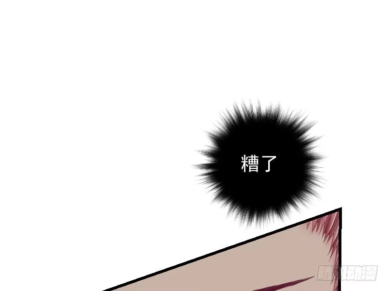 《蛇蝎不好惹：弃后也妖娆》第三十七话下 脱离危险 第18页