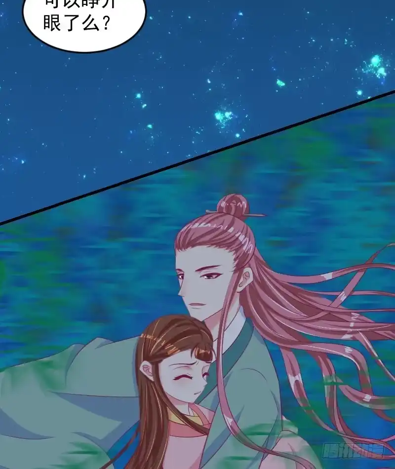 《蛇蝎不好惹：弃后也妖娆》第三十七话下 脱离危险 第54页