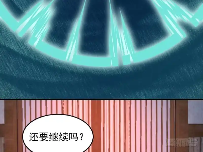 《蛇蝎不好惹：弃后也妖娆》第三十七话下 脱离危险 第14页