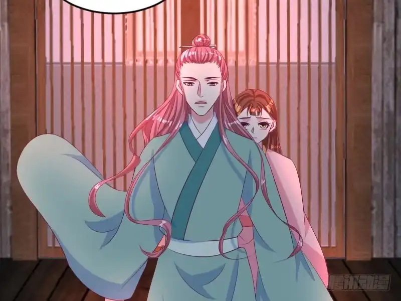 《蛇蝎不好惹：弃后也妖娆》第三十七话下 脱离危险 第15页