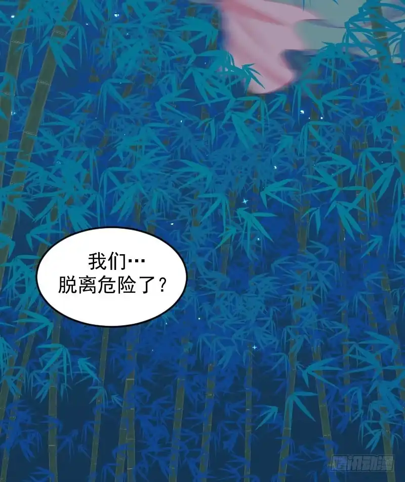 《蛇蝎不好惹：弃后也妖娆》第三十七话下 脱离危险 第57页