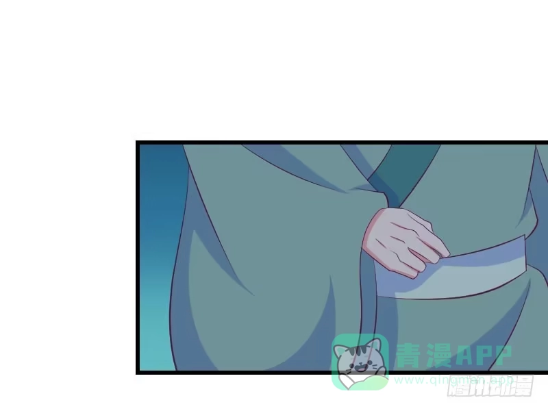 《蛇蝎不好惹：弃后也妖娆》第三十七话下 脱离危险 第6页