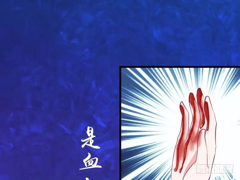 《蛇蝎不好惹：弃后也妖娆》第三十七话下 脱离危险 第30页
