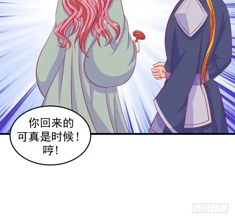 《蛇蝎不好惹：弃后也妖娆》第三十八话上 我会心疼啊 第54页