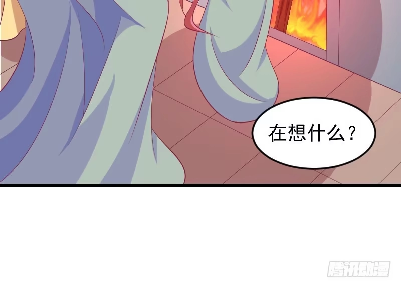 《蛇蝎不好惹：弃后也妖娆》第三十八话上 我会心疼啊 第37页