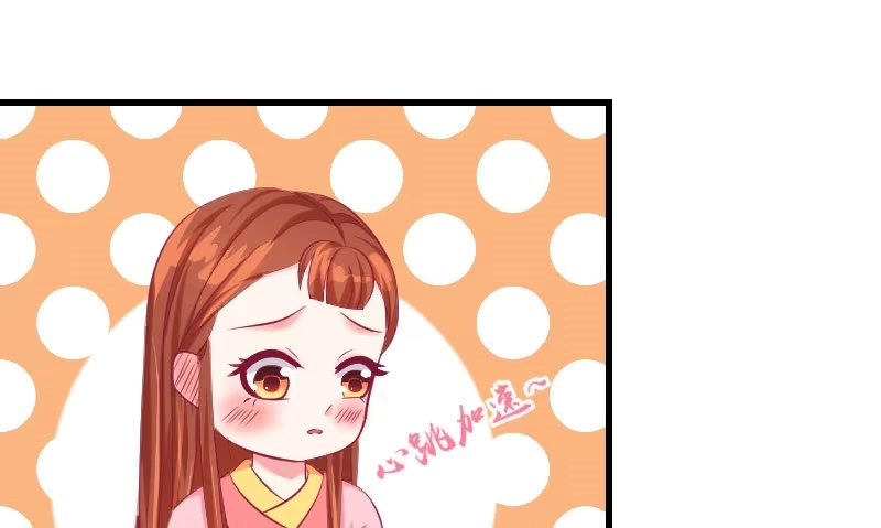 《蛇蝎不好惹：弃后也妖娆》第三十八话上 我会心疼啊 第17页