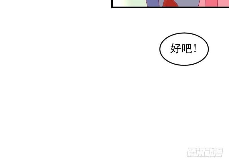 《蛇蝎不好惹：弃后也妖娆》第三十八话上 我会心疼啊 第42页