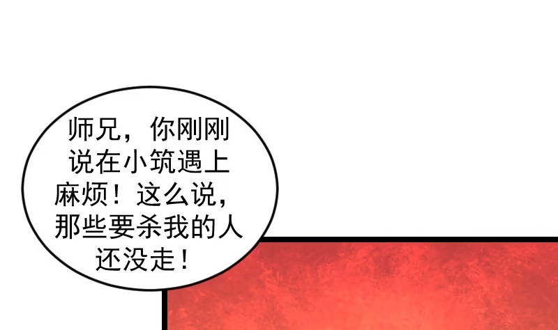 《蛇蝎不好惹：弃后也妖娆》第三十八话上 我会心疼啊 第57页