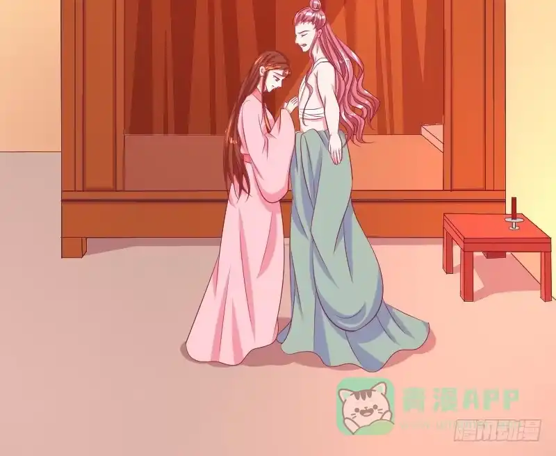 《蛇蝎不好惹：弃后也妖娆》第三十八话上 我会心疼啊 第6页