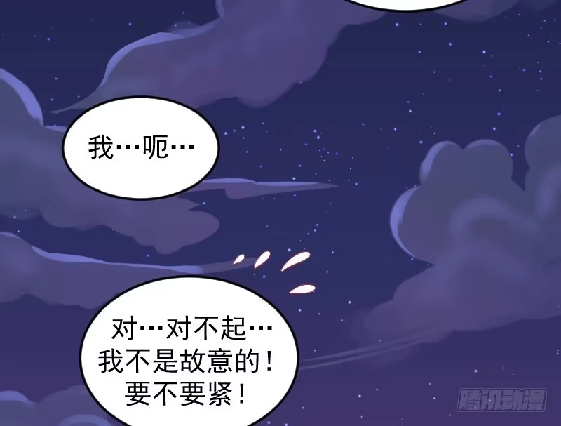 《蛇蝎不好惹：弃后也妖娆》第三十八话上 我会心疼啊 第3页