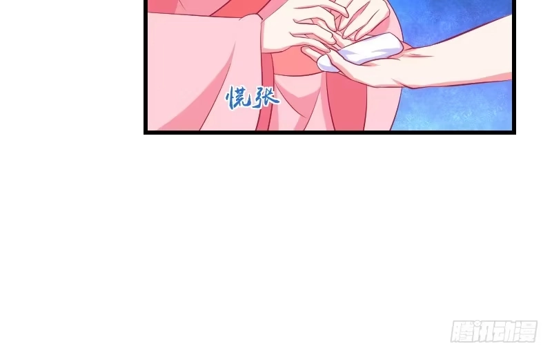 《蛇蝎不好惹：弃后也妖娆》第三十八话上 我会心疼啊 第23页